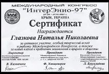журналистика езотерична