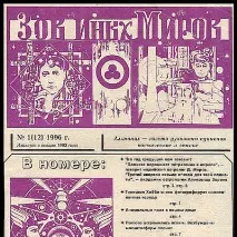 Наталия Глазкова журналистика