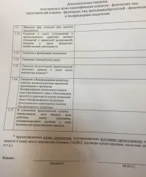 нови правила
