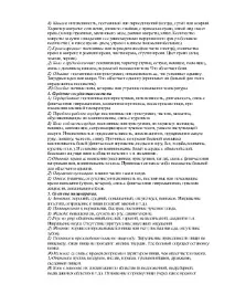 Загальний анамнез (Anamnesis communis) anamnesis