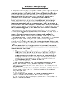 Загальний анамнез (Anamnesis communis) хворого