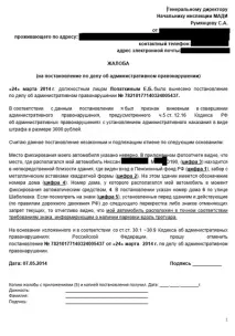 Звернення до Ліги справедливості справедливості