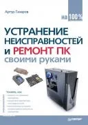 дънната платка модемите