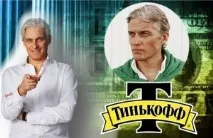 Олег Тіньков - біографія та бізнес-секрети українського мільйонера олег
