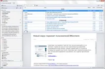 Огляд нового поштового клієнта Opera Mail 1 opera