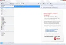 Огляд нового поштового клієнта Opera Mail 1 opera