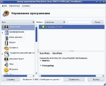 Mandriva 2007 - дистрибутива Linux mandriva