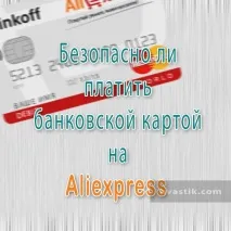 карта опасно