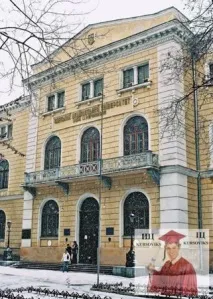 украински институт