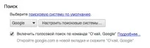 google използвам