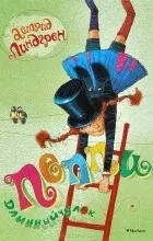 книгата отзиви
