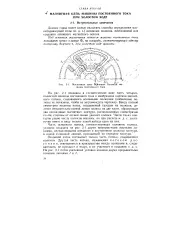 статия основният