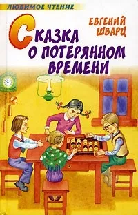 втрачений