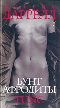 бунтът книгата