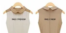 Відкладний комір для сукні (Шиття та крій) - Журнал Натхнення Рукоділки відкладний