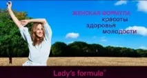 отзиви формула