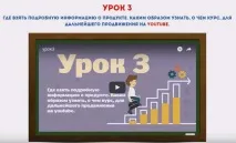 Відгук про курс Ластівка Марини Марченко або як новачкові заробляти 7000 рублів на день марченко