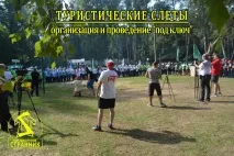 провеждане корпоративни
