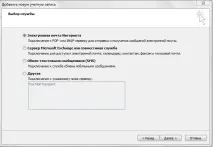 вашата пощенска outlook
