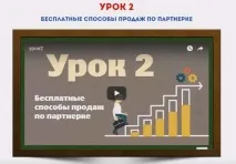 Відгук про курс Ластівка Марини Марченко або як новачкові заробляти 7000 рублів на день відгук