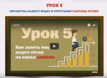Відгук про курс Ластівка Марини Марченко або як новачкові заробляти 7000 рублів на день курс