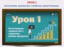 Відгук про курс Ластівка Марини Марченко або як новачкові заробляти 7000 рублів на день марченко
