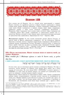 Від влади пекла Я викуплю їх, від смерті визволю їх! ( 14) - Я Ж ЧЕРВЬ, А НЕ ЛЮДИНА - ПРО МЕСІЮ ЧИ викуплю