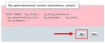 Відключаємо режим мультисайту у WordPress режим