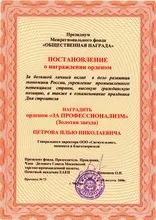 пресичане пресичане