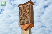 Пам’ятник археології «Селітрене городище» (Астраханська область, Харабалінський район) ятник