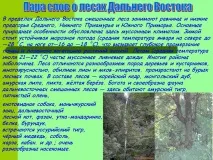 далечния далечния
