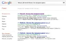 Чому з Google впав трафік Кілька причин google