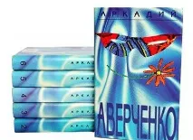 аркадій
