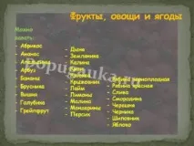 вълнисти хранене