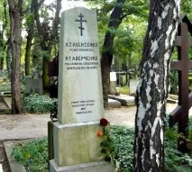 біографія