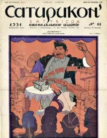 аверченко
