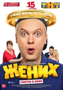 намиране булка