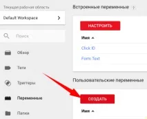 замяна съдържание