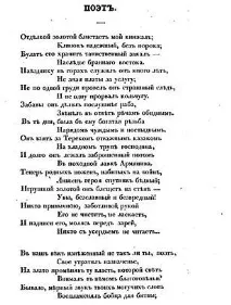 поет блести златна украса