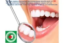 Стоматологи - ціни на послуги фахівців в Вараші (Кузнецовськ) фахівців
