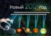 З Новим Роком Дракона 2012! 25 Грудня 2011 - Вітання, тости, статуси та гумор) дракона