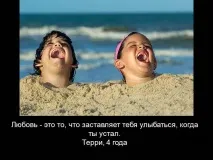 Презентація на тему - Що означає кохання по суспільствознавству для 5 класу тему