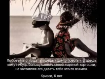 Презентація на тему - Що означає кохання по суспільствознавству для 5 класу означає