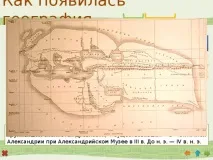земята презентация