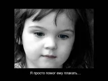 Презентація на тему - Що означає кохання по суспільствознавству для 5 класу означає