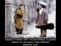 Презентація на тему - Що означає кохання по суспільствознавству для 5 класу презентація