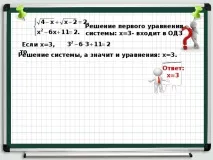 Презентація - Метод мажорант - математика, презентації презентації