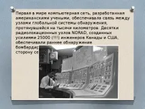 интернет информатика