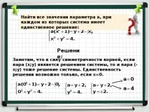 Презентація - Метод мажорант - математика, презентації метод