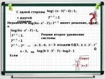 Презентація - Метод мажорант - математика, презентації презентації